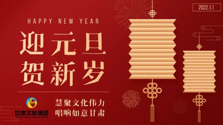 2022年新年賀詞