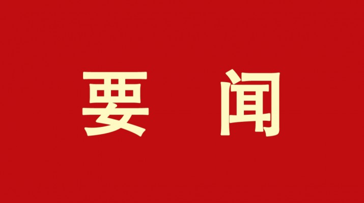 甘肅文旅集團黨委書記、董事長石培文當選第十四屆全國政協(xié)委員