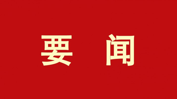 集團(tuán)公司為運(yùn)營服務(wù)板塊業(yè)務(wù)會(huì)診把脈