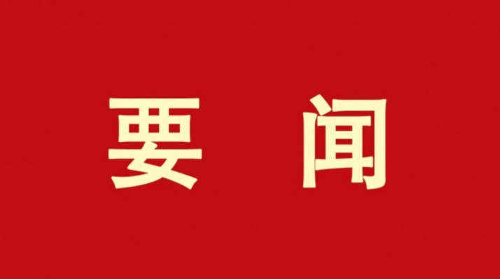 三抓三促進行時 | 甘肅文旅集團舉辦合規(guī)檢查動員會暨專題培訓(xùn)會