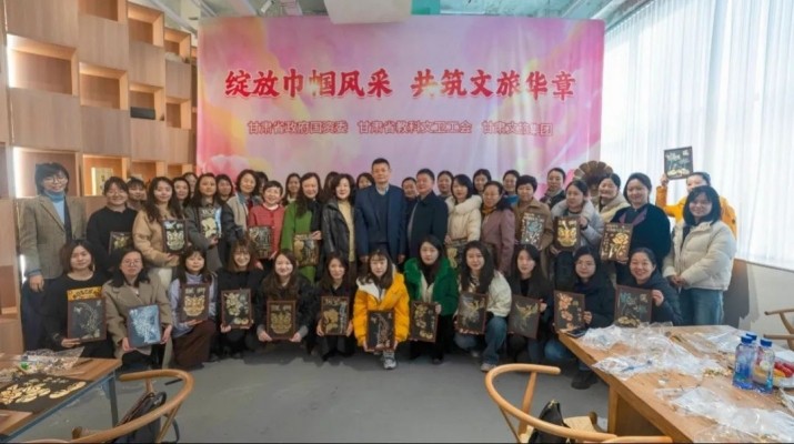 “綻放巾幗風(fēng)采 共筑文旅華章”——甘肅文旅集團(tuán)各級(jí)工會(huì)舉辦慶?！叭恕眿D女節(jié)活動(dòng)