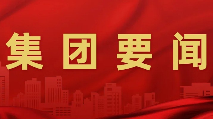甘肅文旅集團(tuán)召開2025年財(cái)務(wù)工作會議