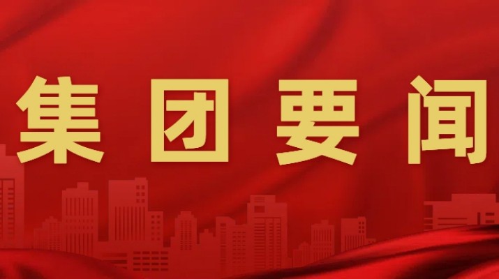 甘肅文旅集團召開“制度體系建設(shè)年”“提質(zhì)增效穩(wěn)增長”行動二季度推進會