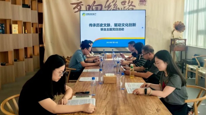 甘肅文旅集團(tuán)市場與品牌管理部與省審計廳農(nóng)林水利局、資源環(huán)境局聯(lián)合開展主題黨日活動